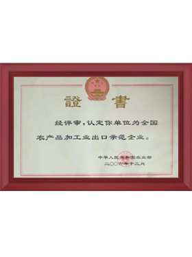 示范企業(yè)證書(shū)